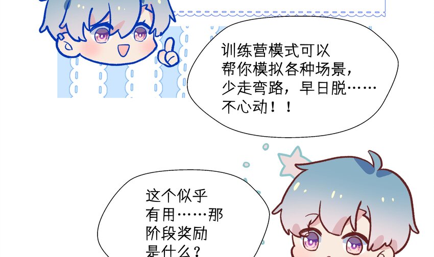 16 第14话  心动对象21