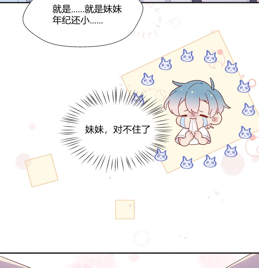 6 第5话  认我当妹夫？24
