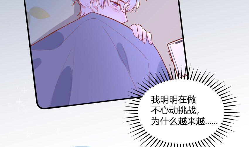 16 第14话  心动对象5
