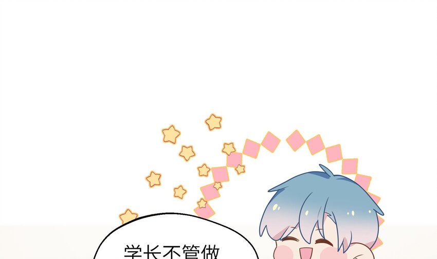 35 第33话  学长的咖啡get！63