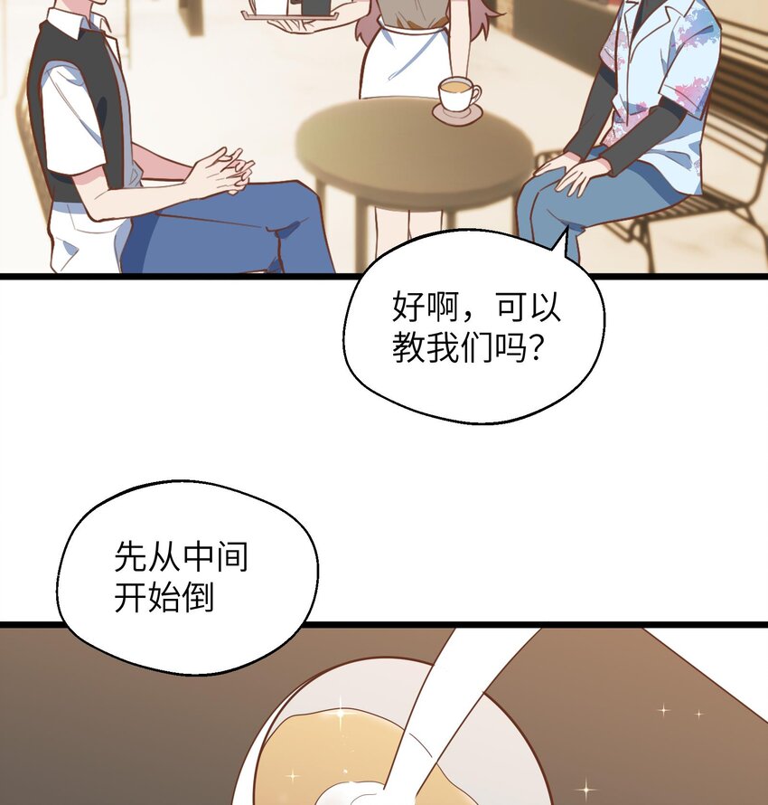 35 第33话  学长的咖啡get！60