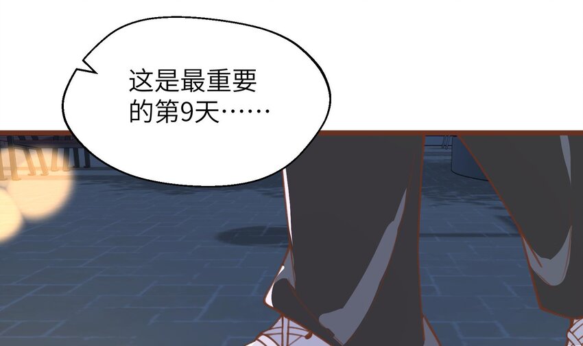 37 第34话  得罪了“女神”56