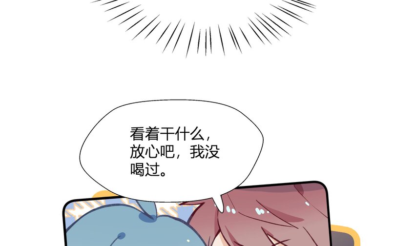 14 第12话  也不是不可以28