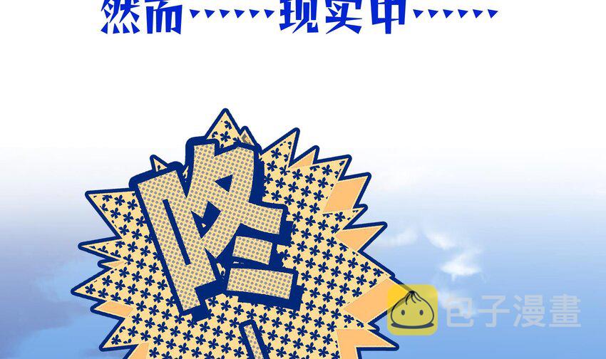 35 第33话  学长的咖啡get！17