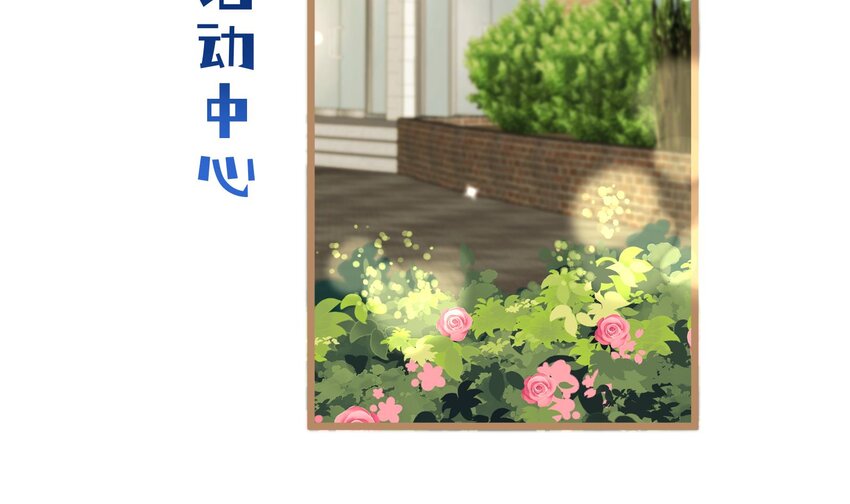 35 第33话  学长的咖啡get！5