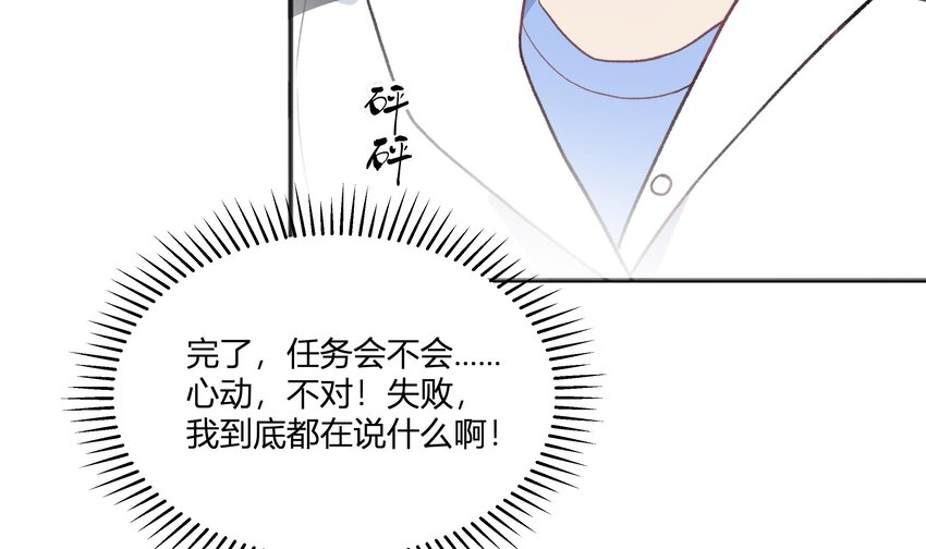 20 第18话  据说是女友？9