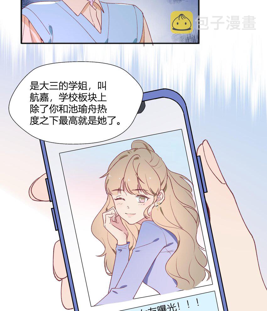 21 第19话  哈？男的？27