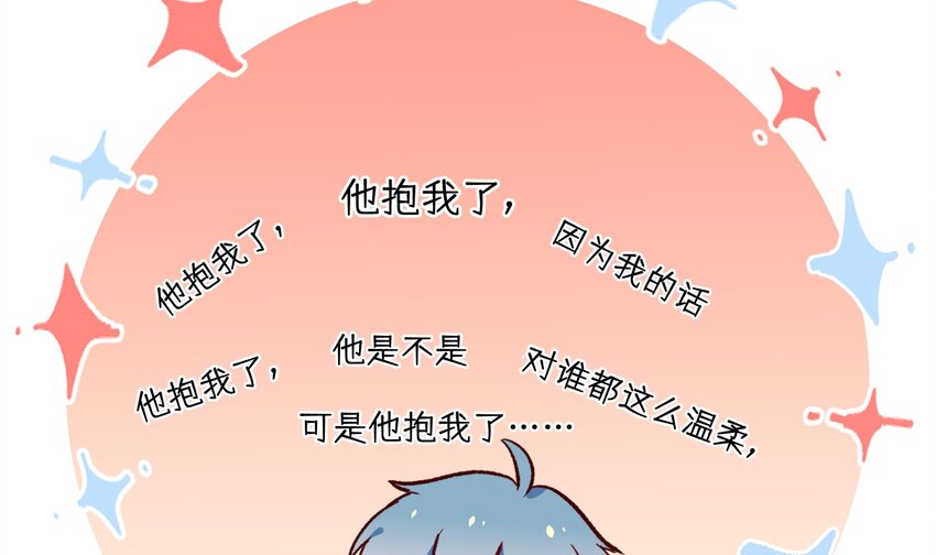 8 第7话  抱我73
