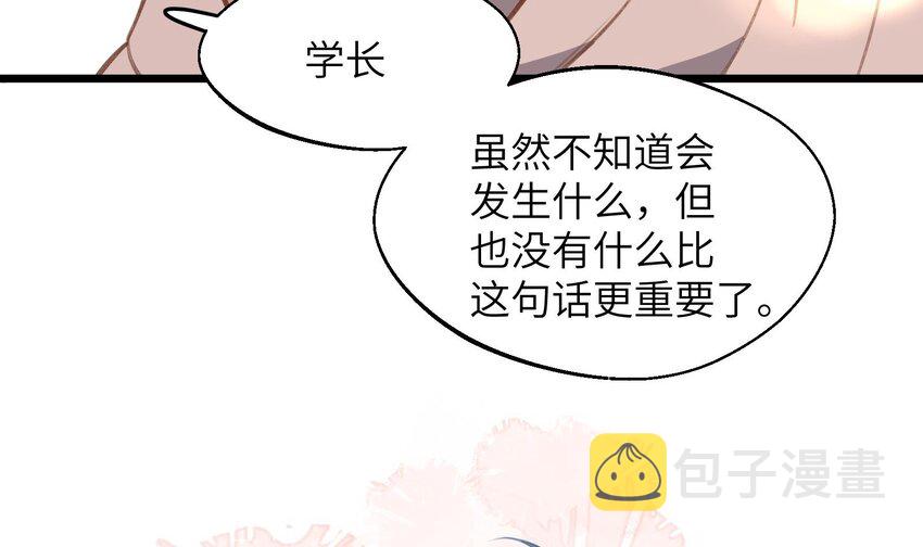 42 第39话  表白啦71