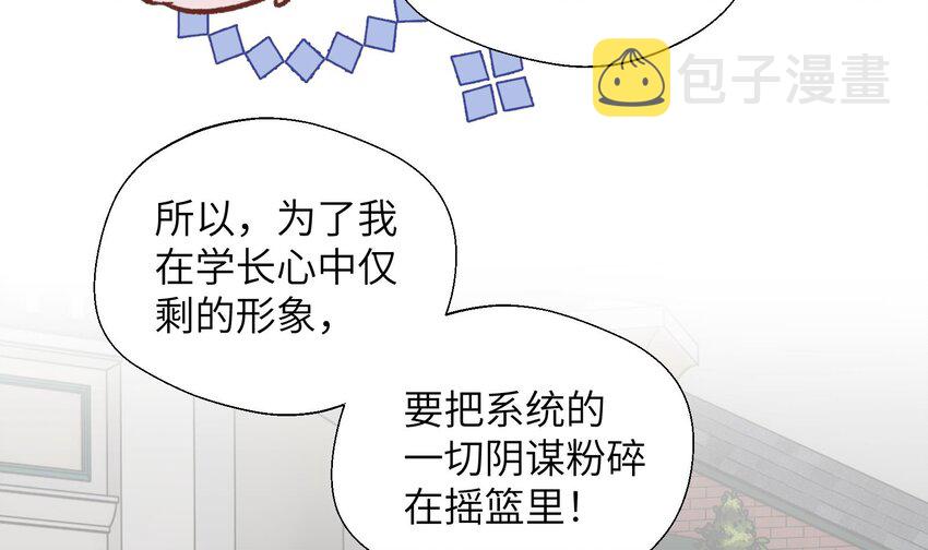 26 第24话  任务失败53