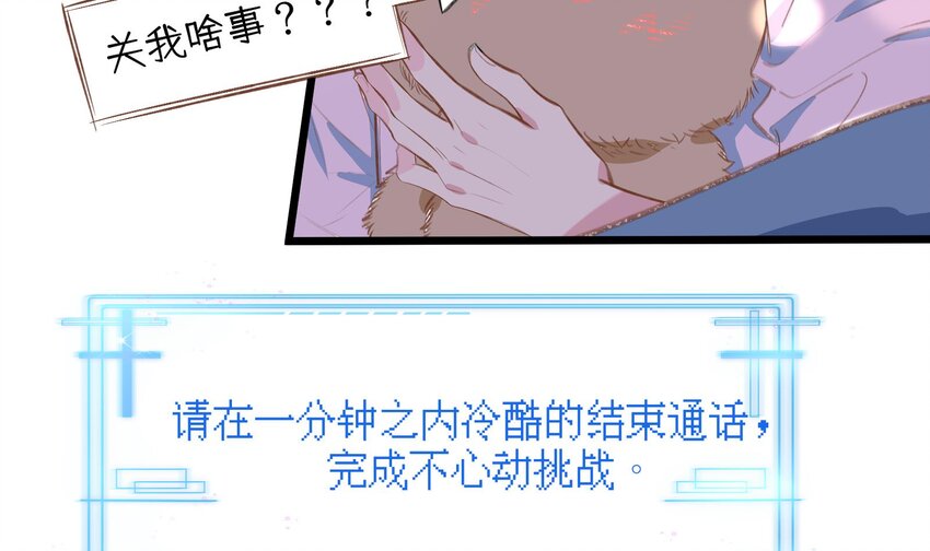 40 第37话  大声密谋？6