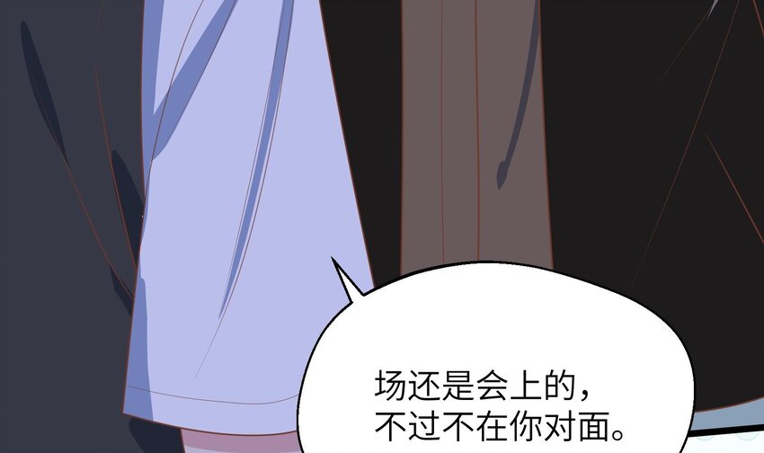 34 第32话  谁是谁的情敌？60