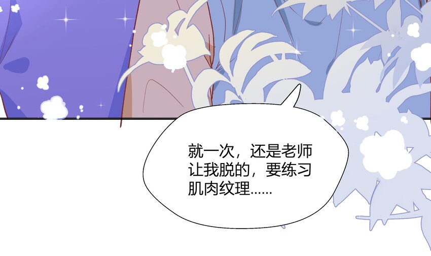22 第20话  情敌？41