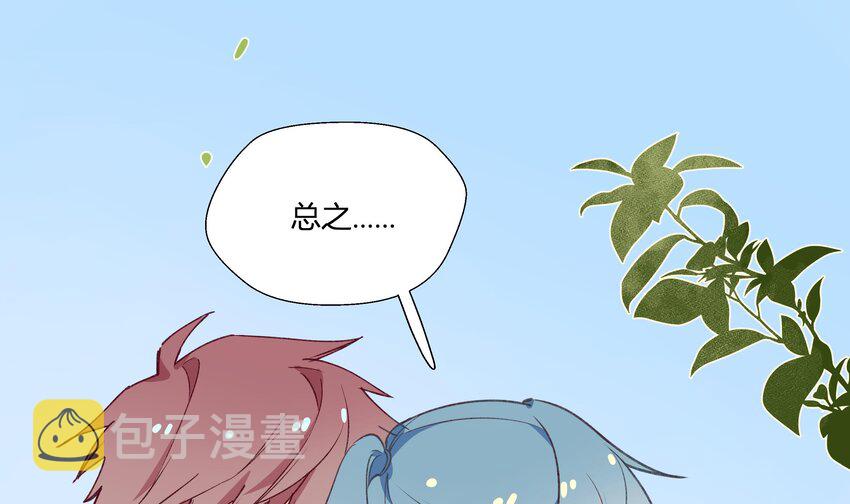 23 第21话  嘘！23