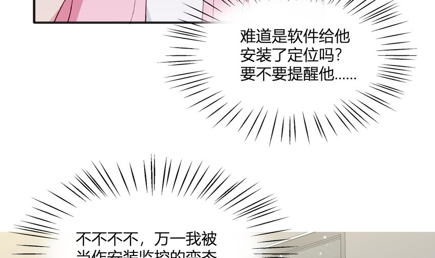 6 第5话  认我当妹夫？48