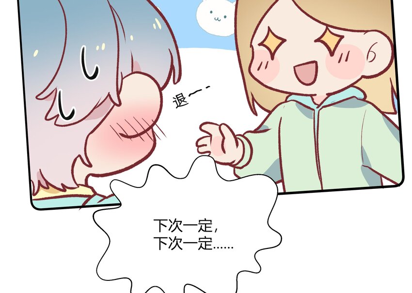 22 第20话  情敌？34