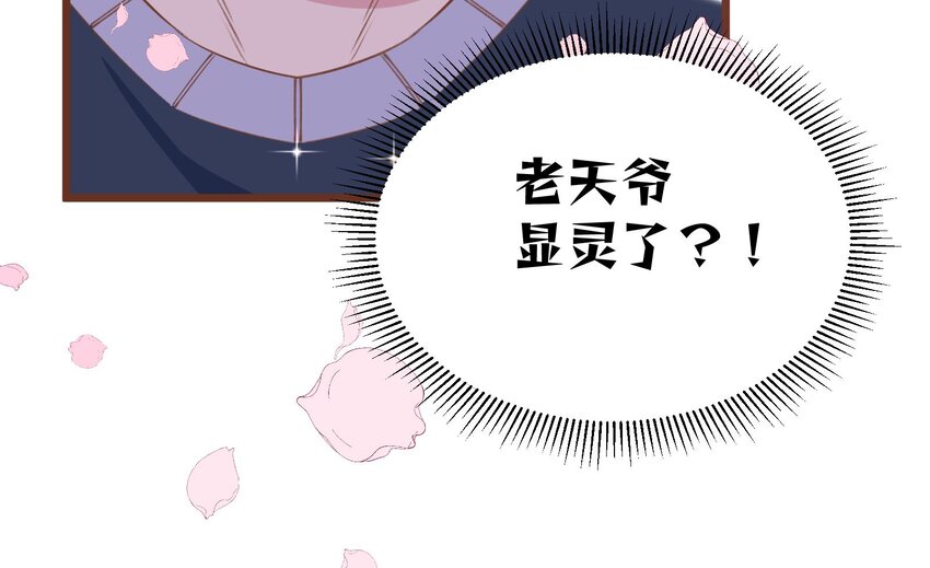 37 第34话  得罪了“女神”64