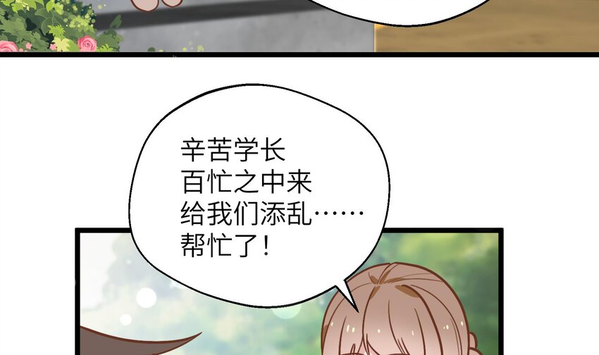 35 第33话  学长的咖啡get！27