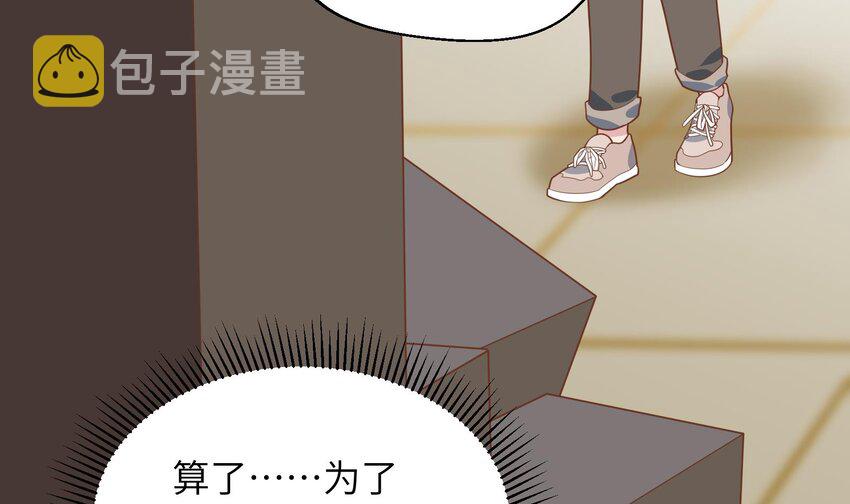 35 第33话  学长的咖啡get！8