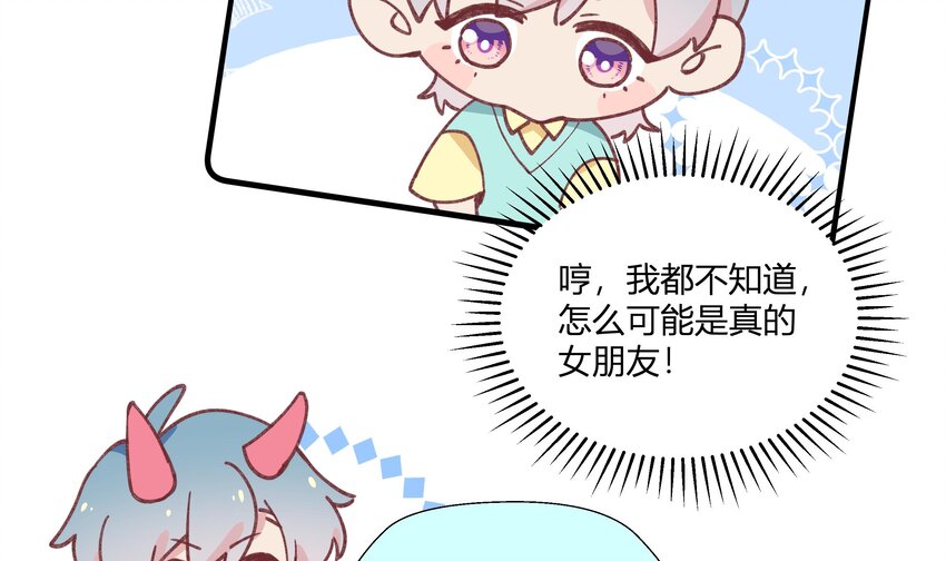 21 第19话  哈？男的？32
