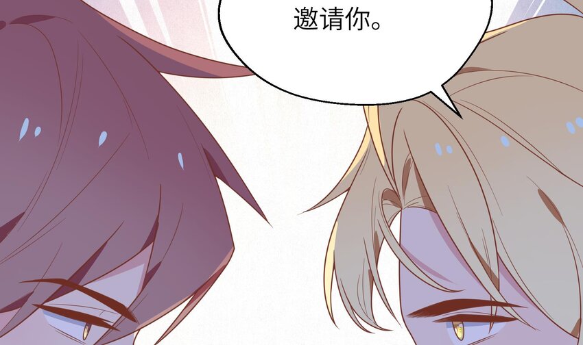 34 第32话  谁是谁的情敌？8