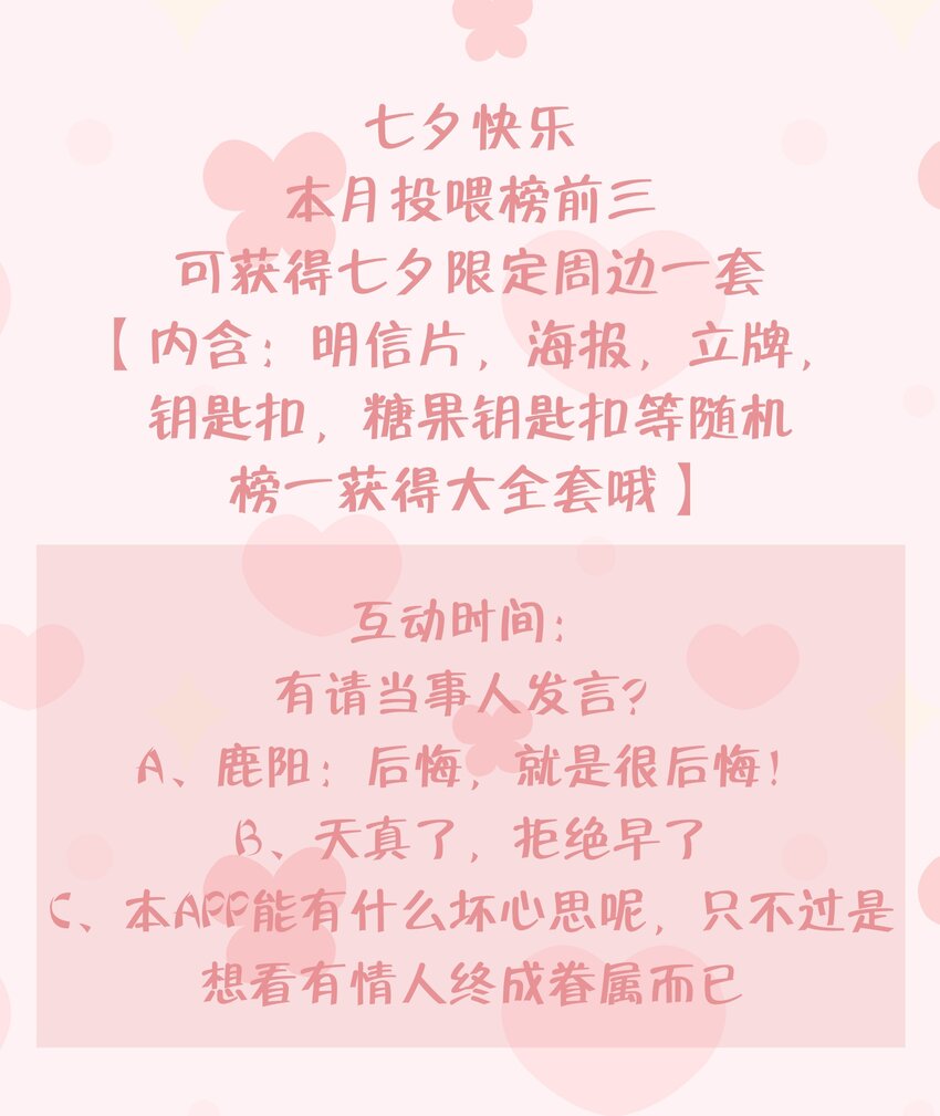 14 第12话  也不是不可以56