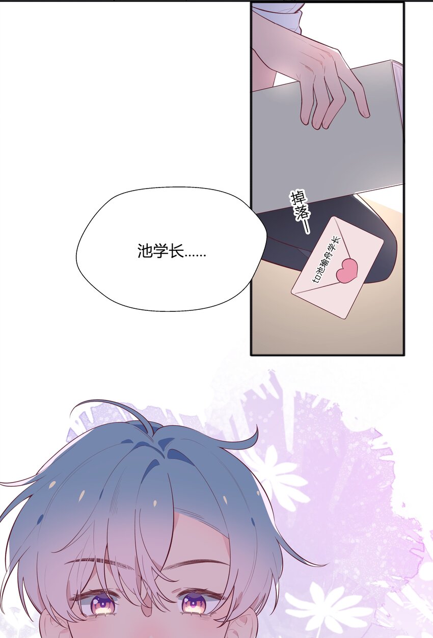 5 第4话 小小惩罚49