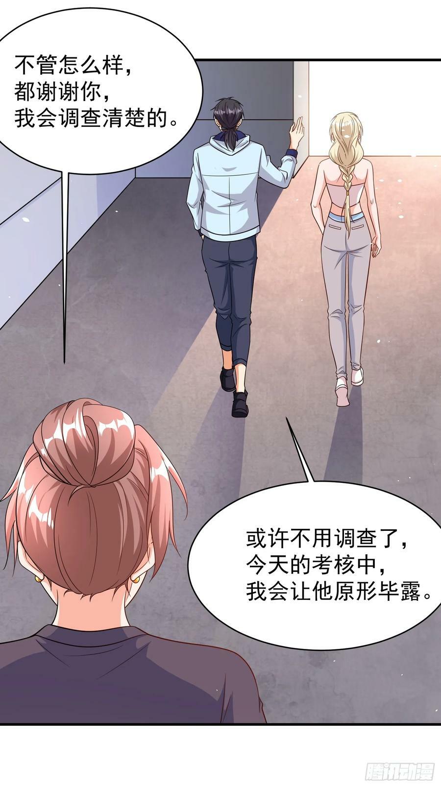 第67话差点就被发现了33