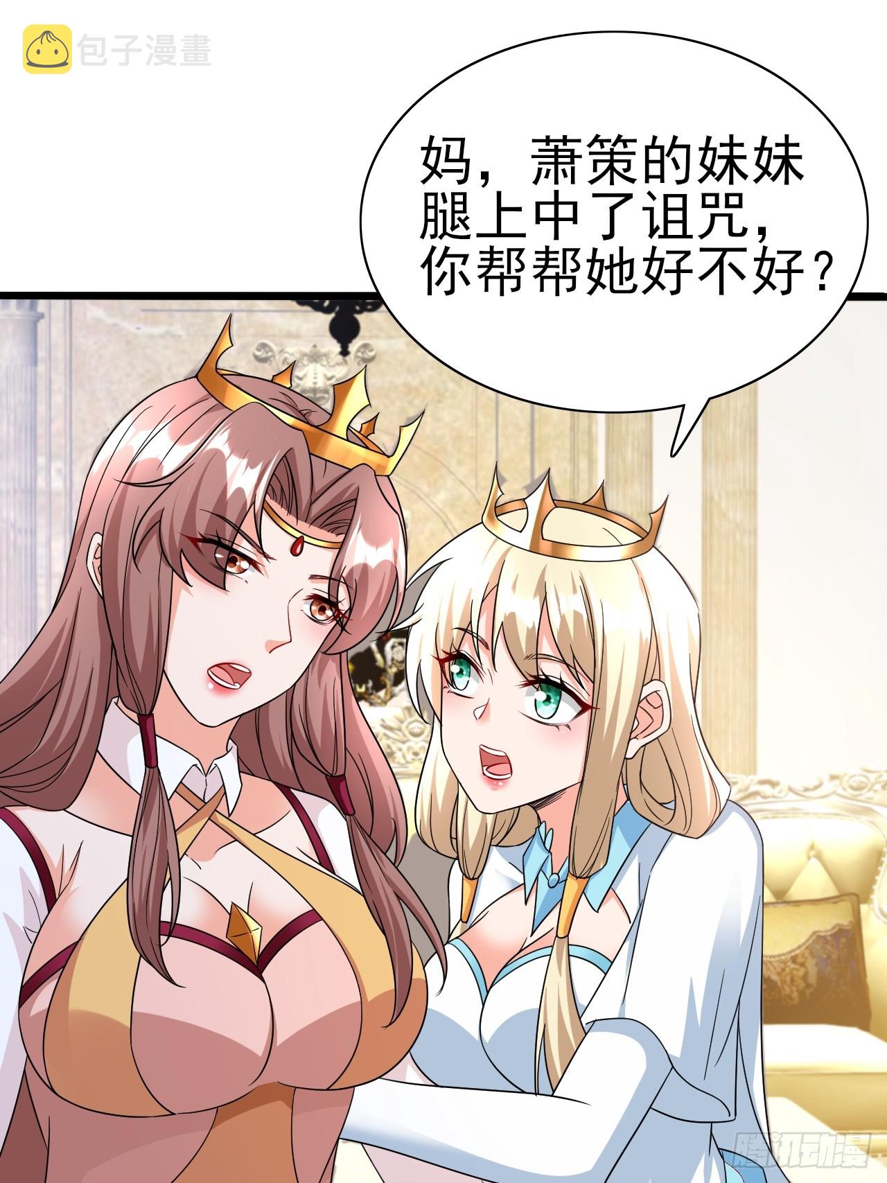 第40话 丈母娘来了25