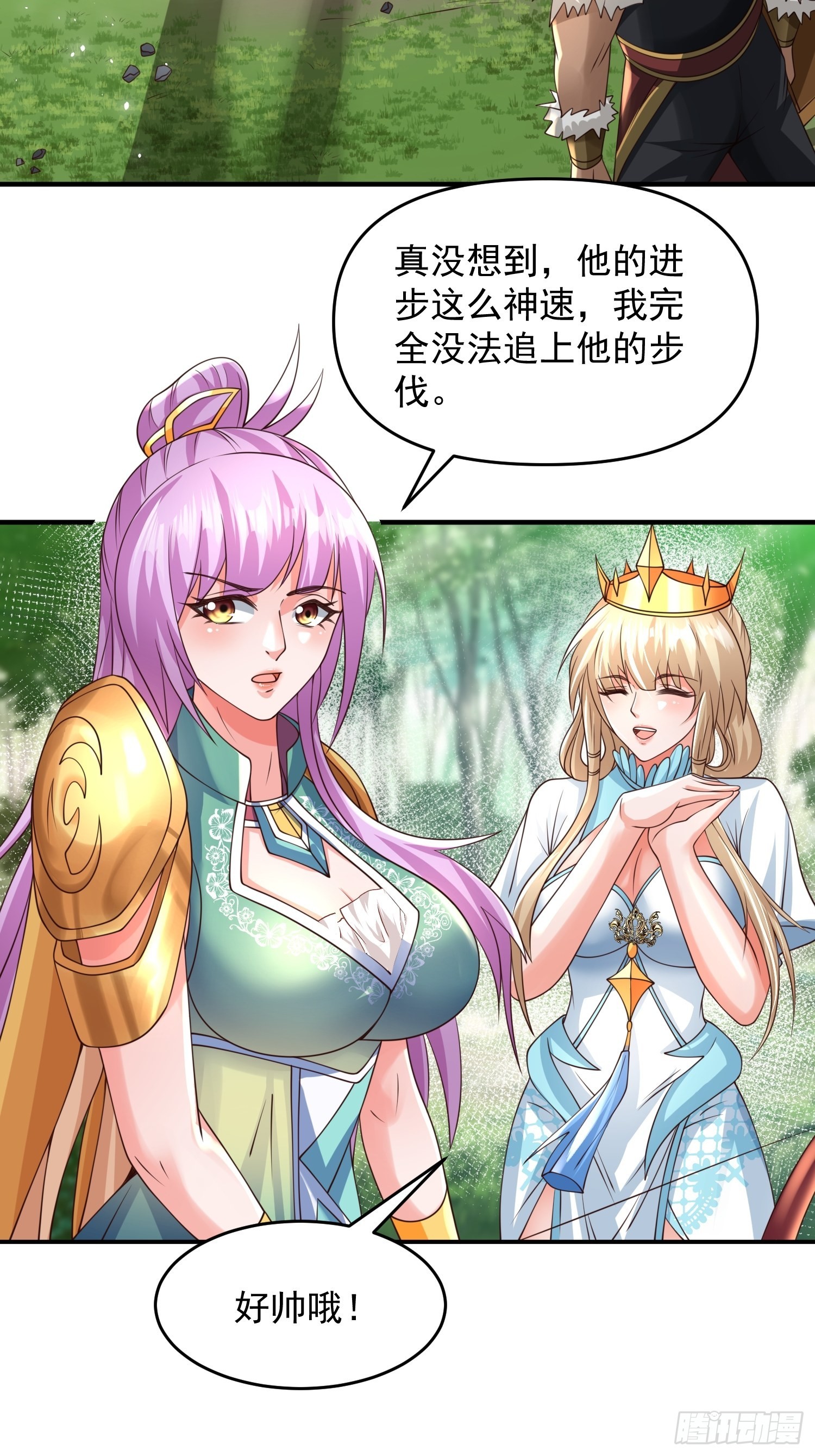 第20话：来分赃吧！10