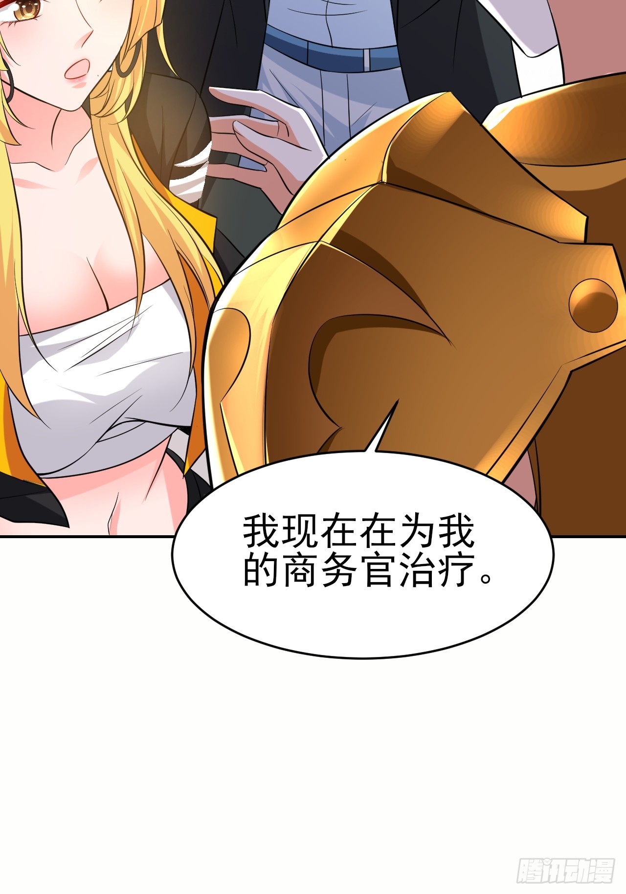第50话 谁敢动我大哥40