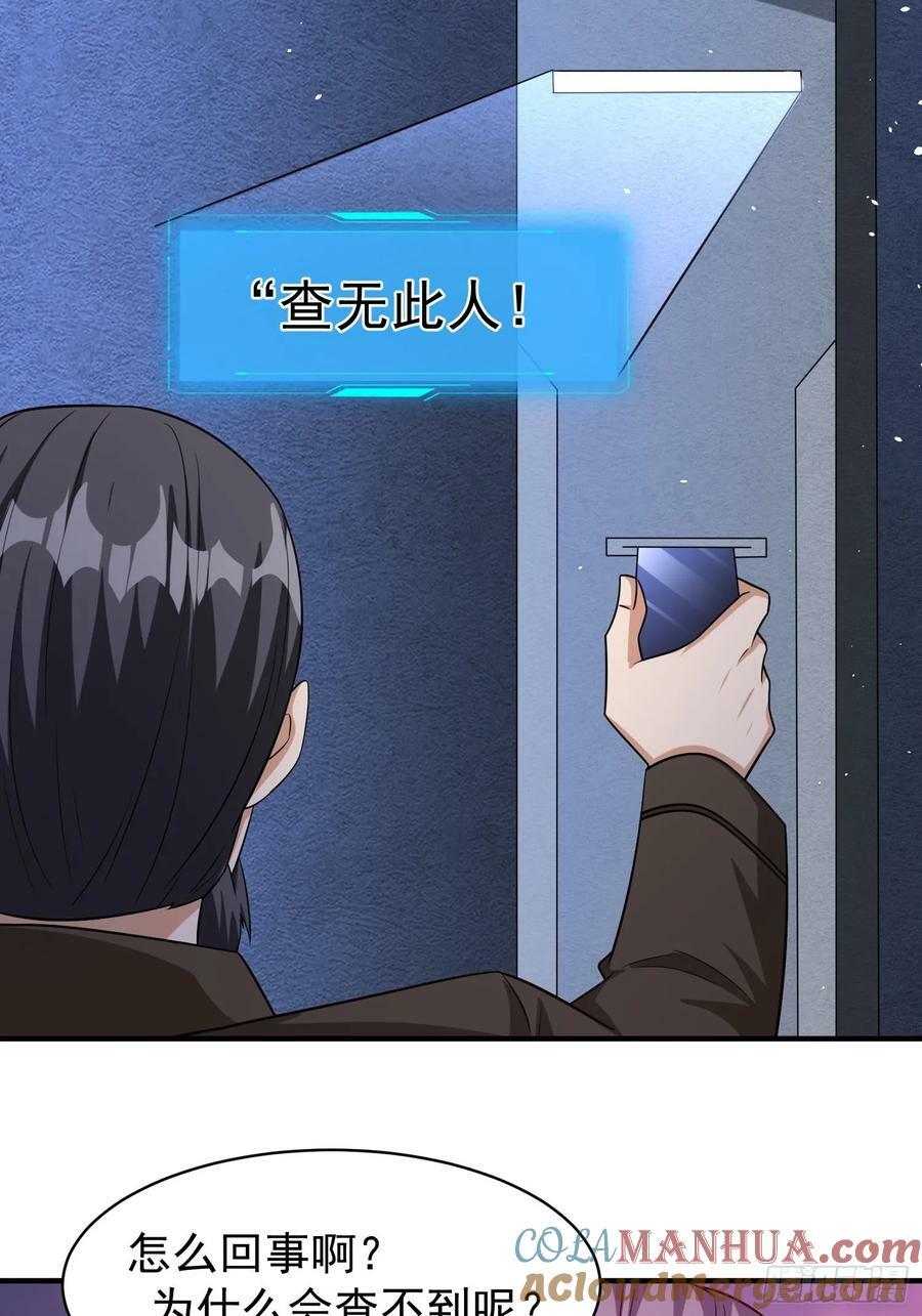第86话异兽闯入16