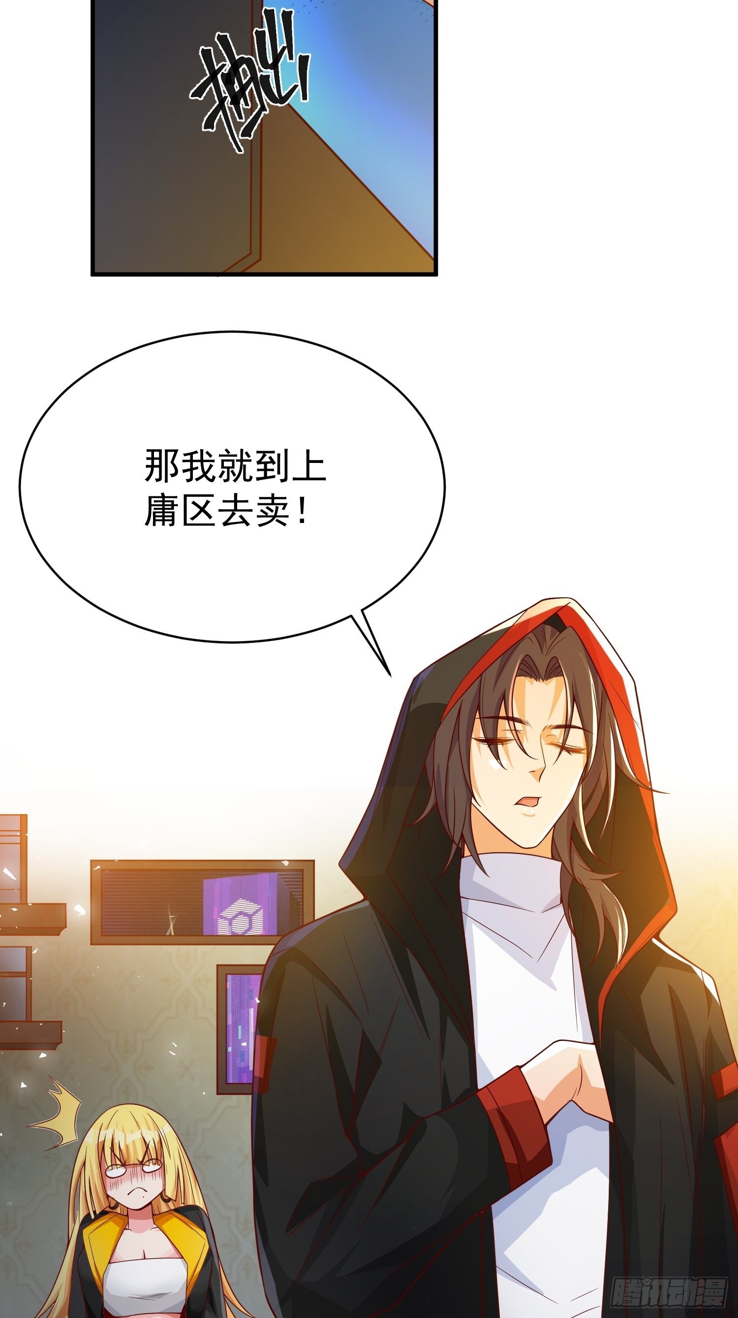 第2话：卖货？28