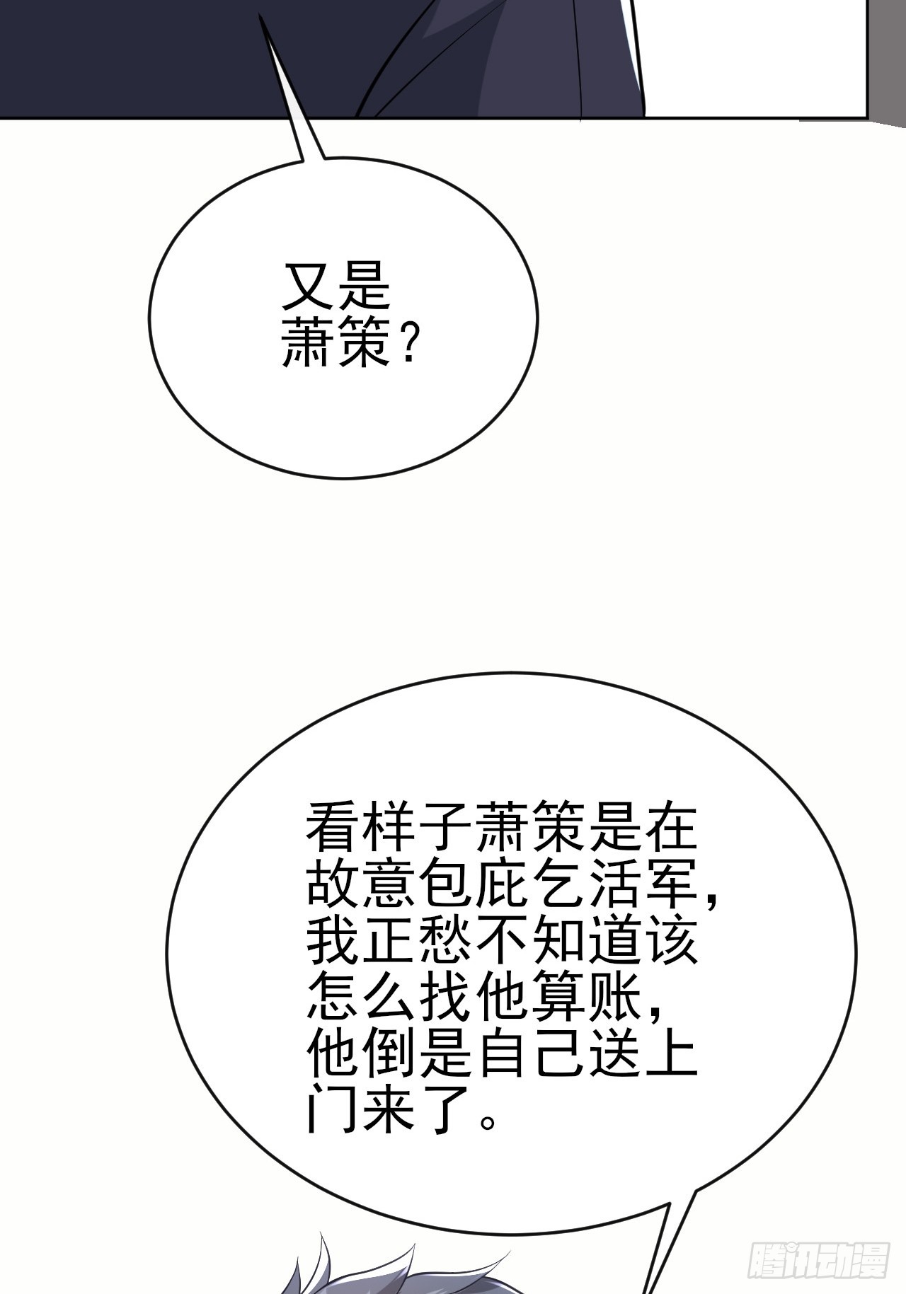 第43话先卖他两个亿3