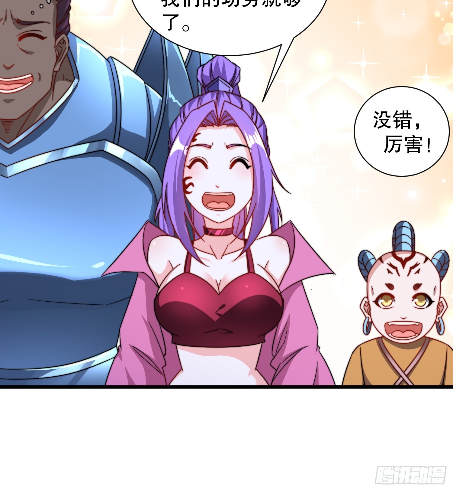 第51话 变大变强7