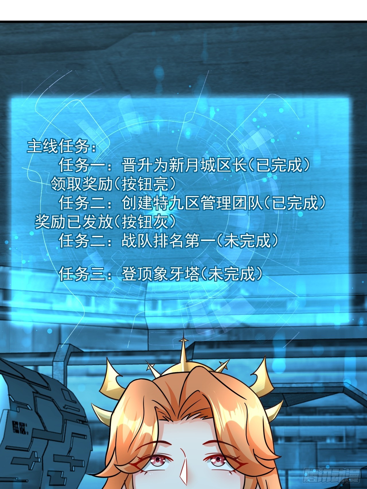 第38话 忽悠33