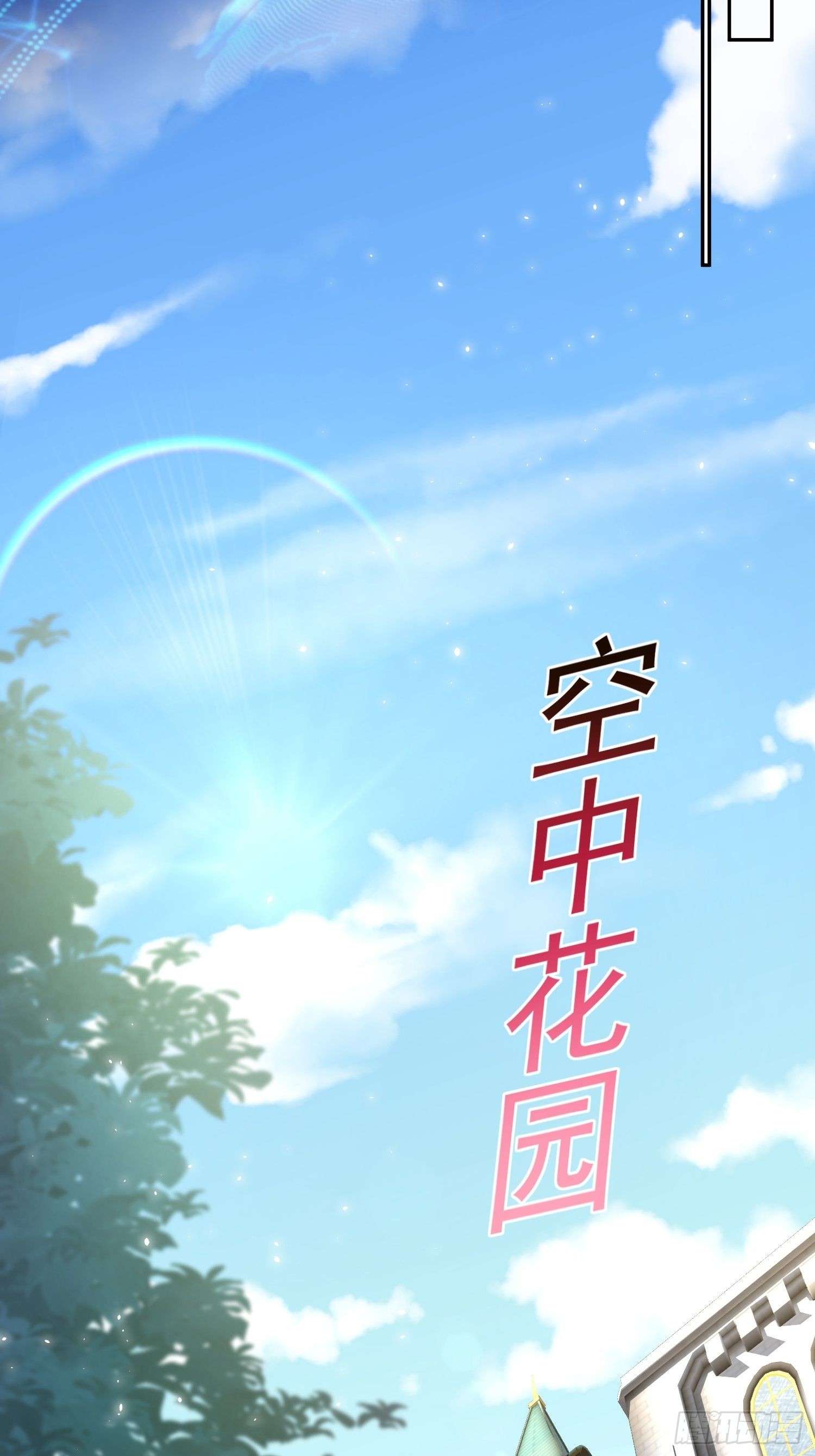 第27话：婚房11