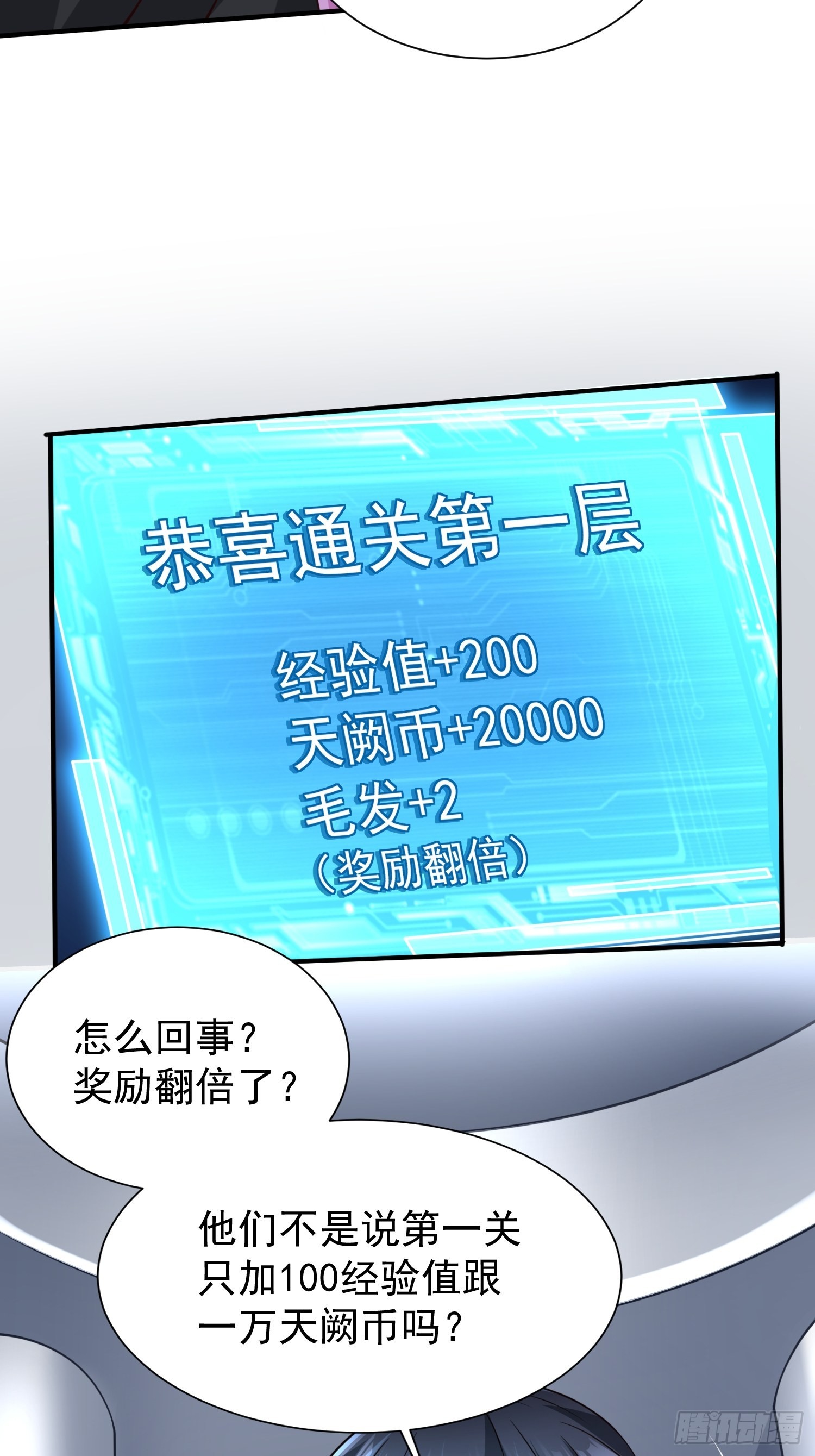 第18话：他总出人意料6