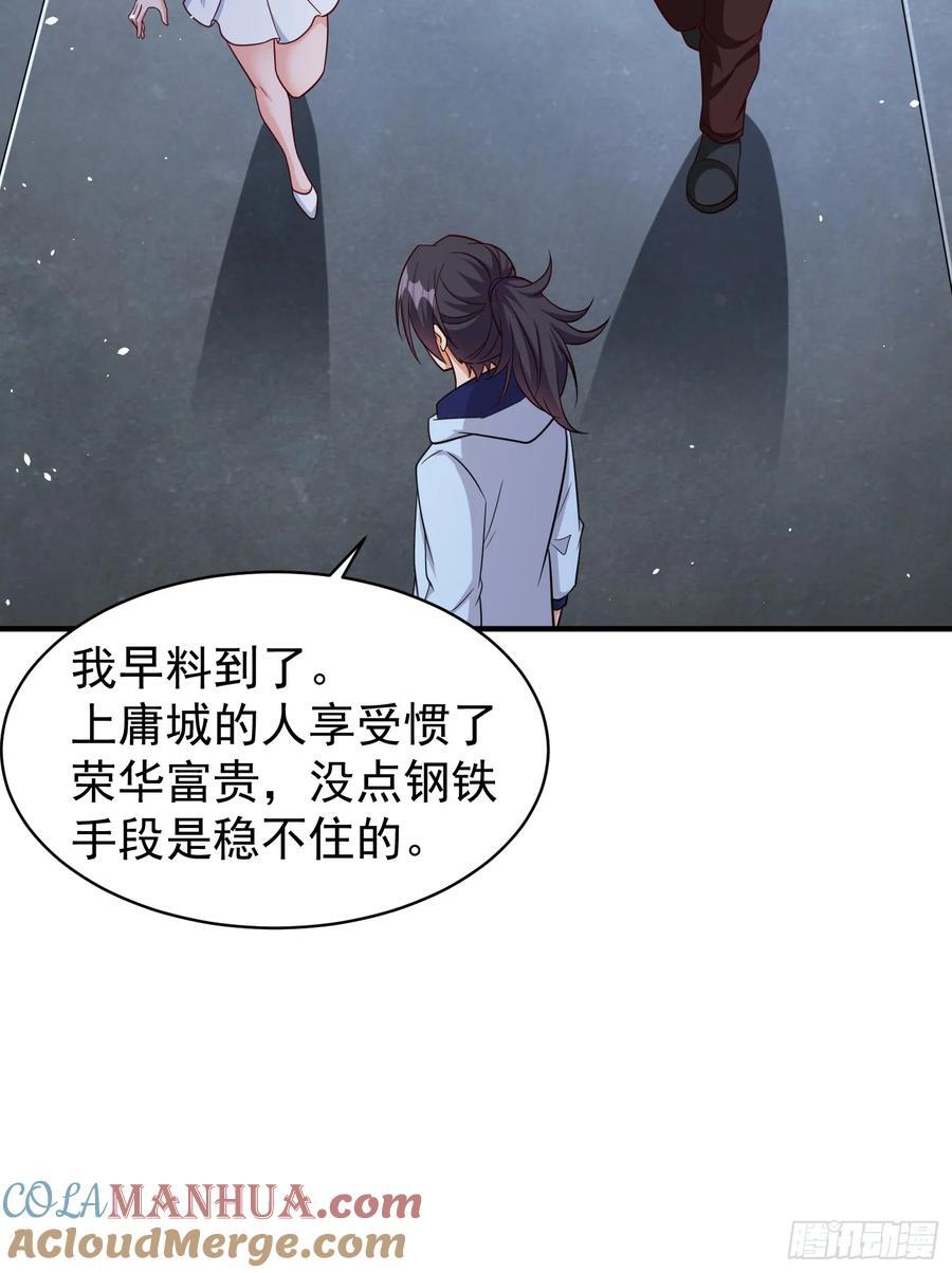 第92话 救人4