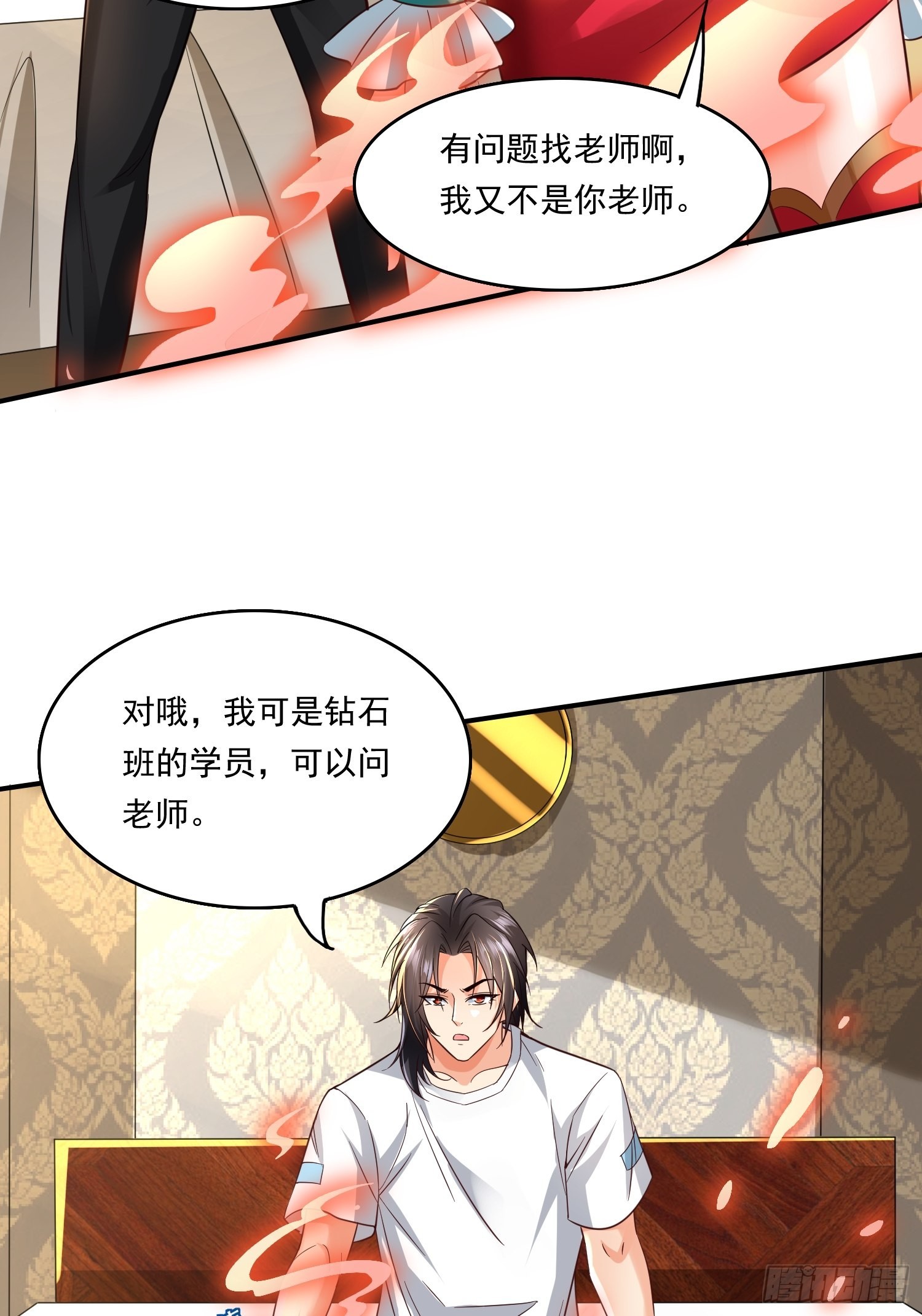 第15话：神器的治疗术36