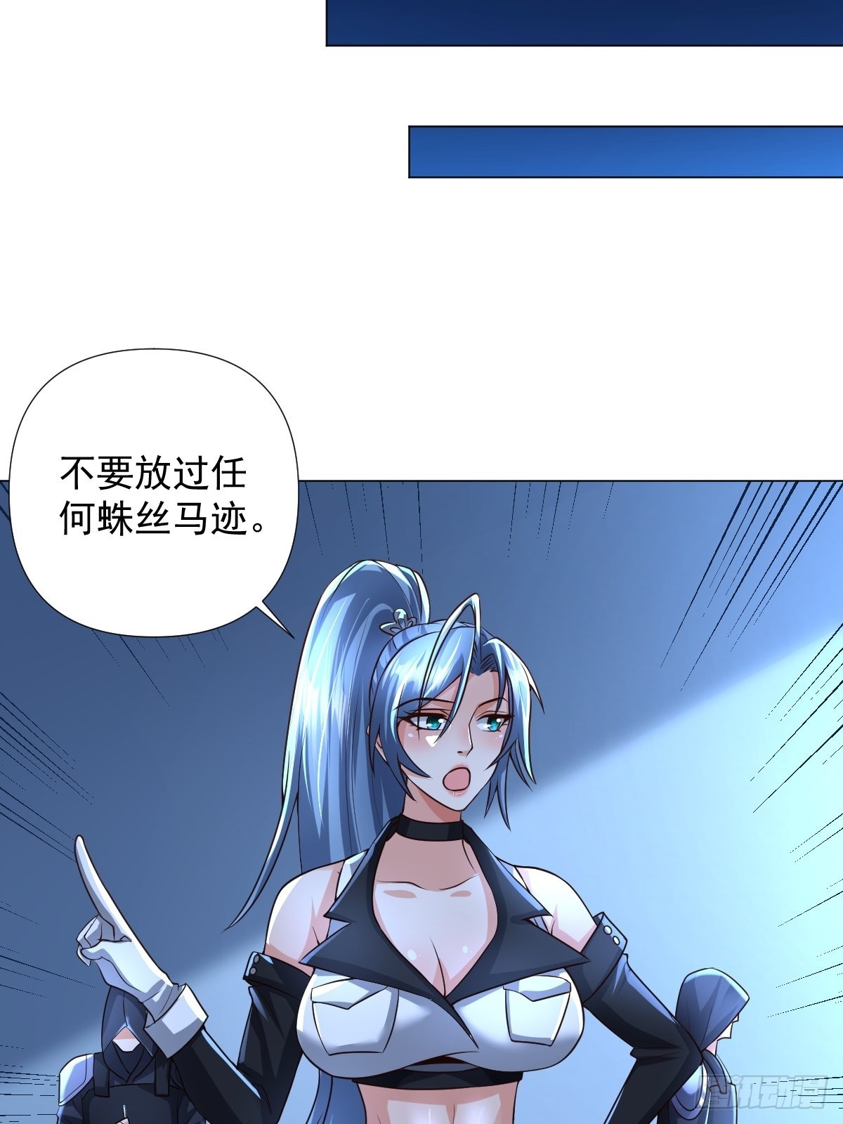 第26话：自作孽不可活21