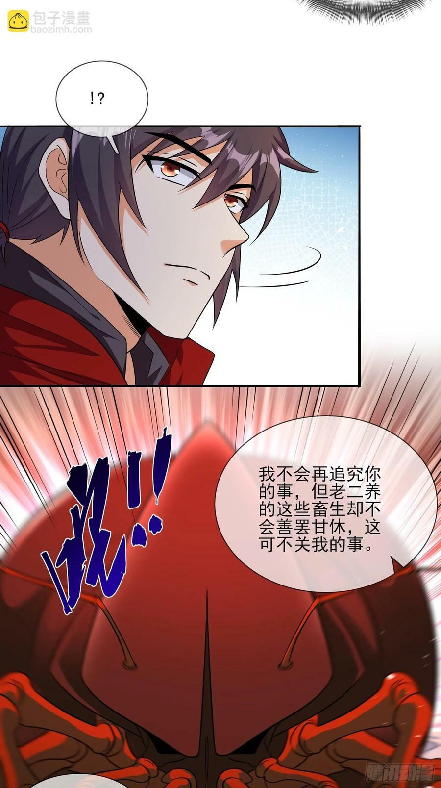 第70话 高手对决27