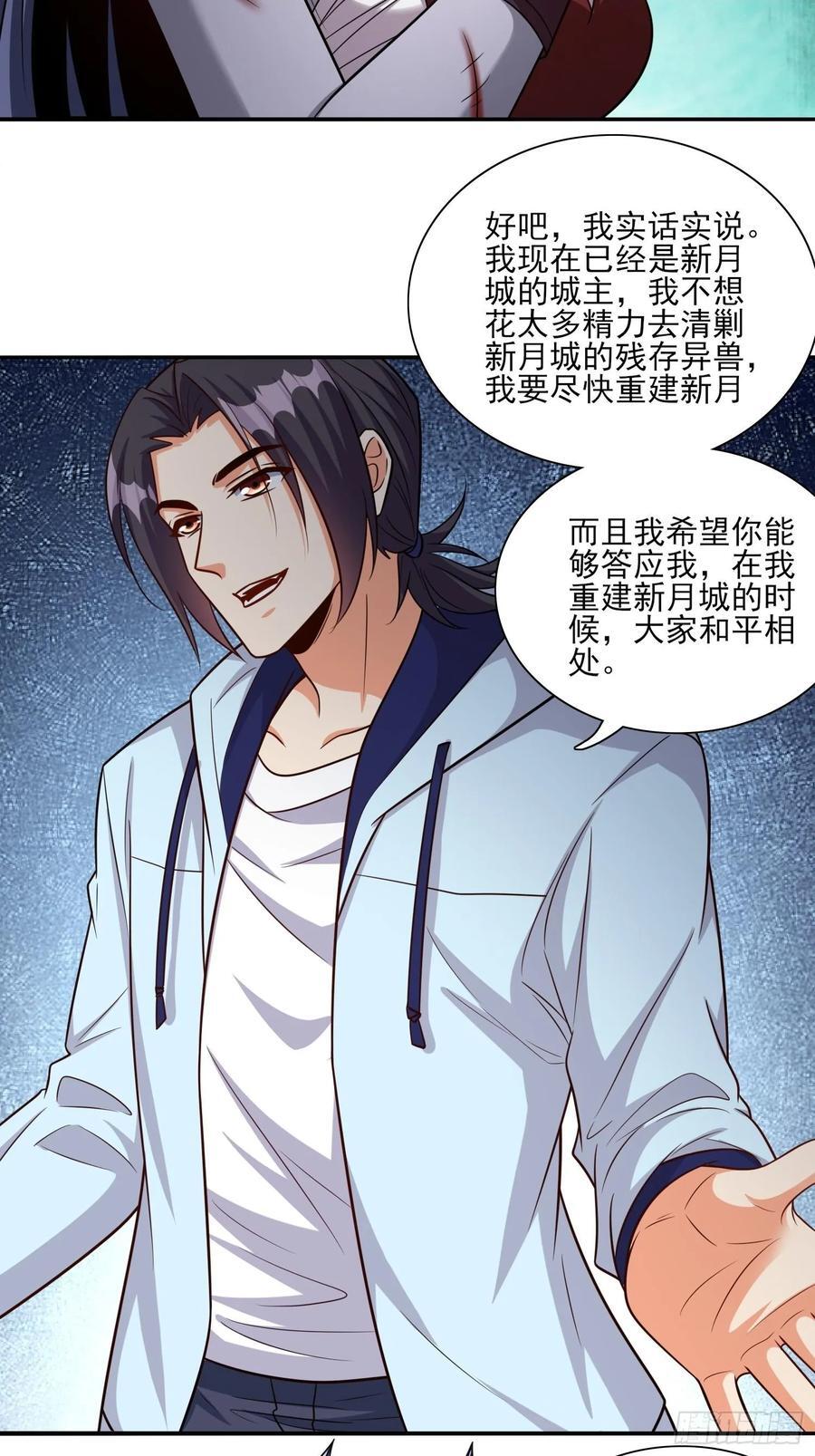 第98话全身而退？7