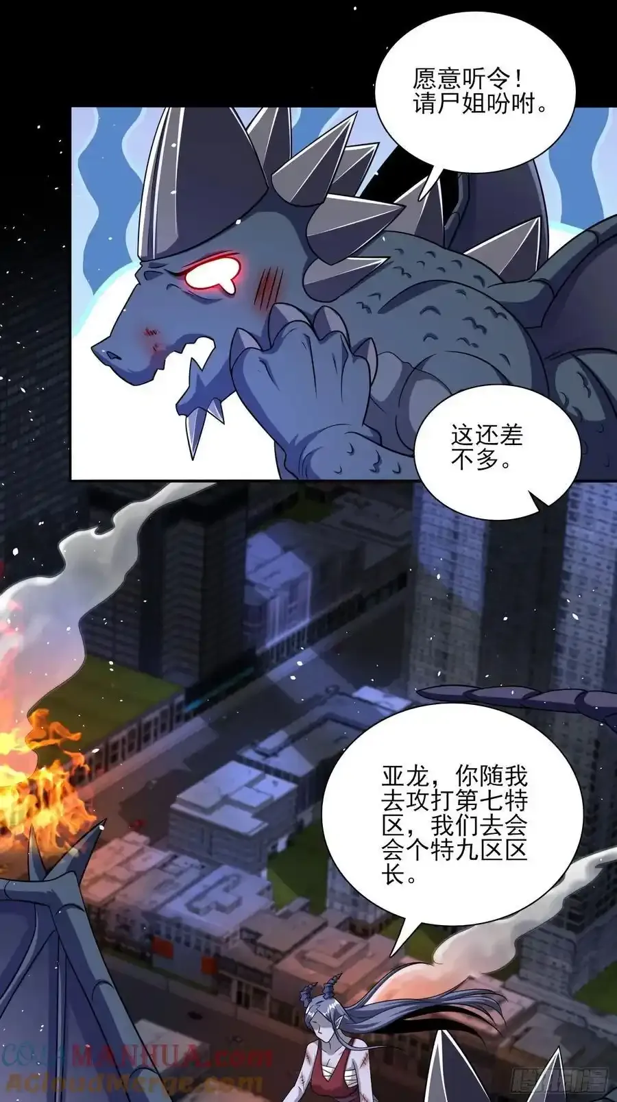 第82话尸姐又如何？14