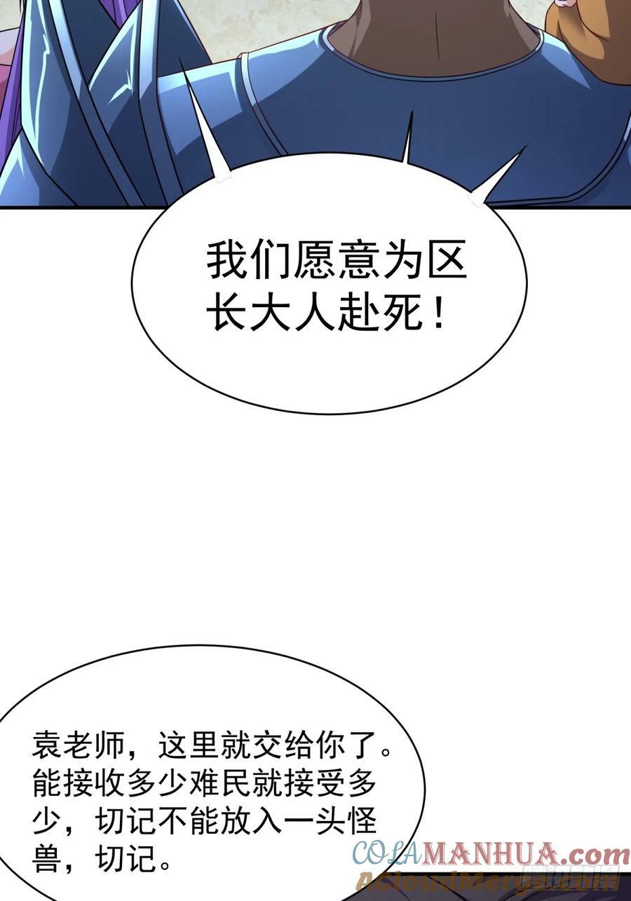 第77话誓死守护百姓12
