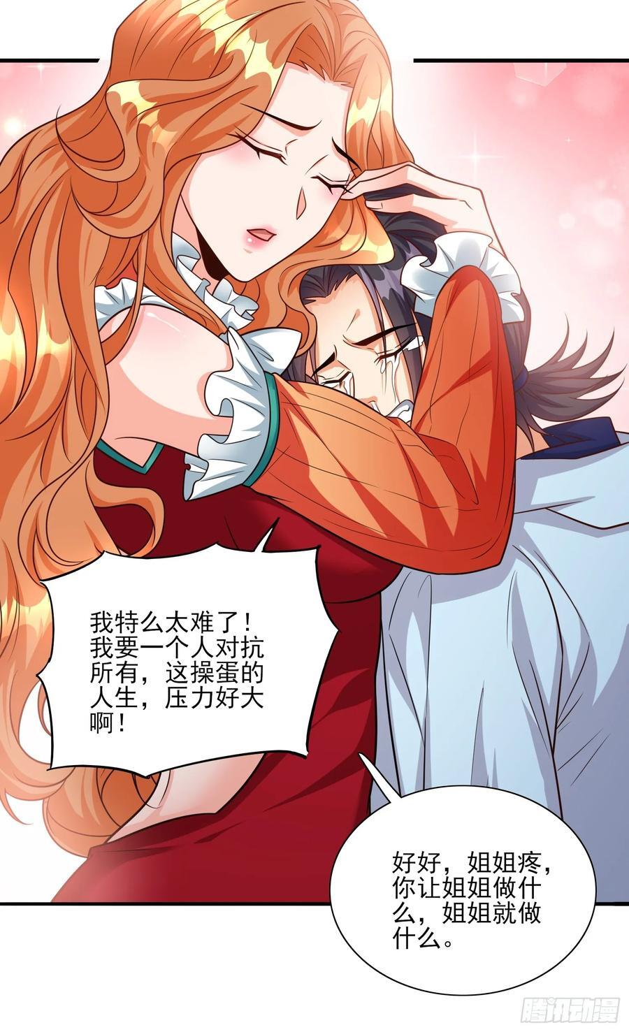 第98话全身而退？17