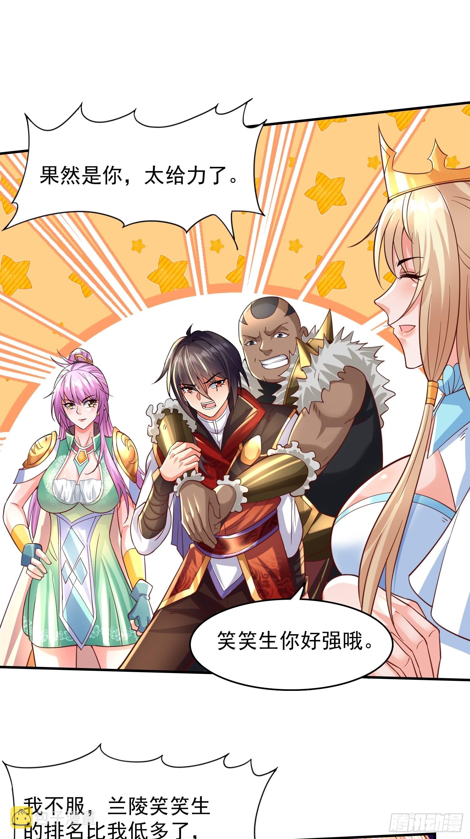 第8话：龙与美人26