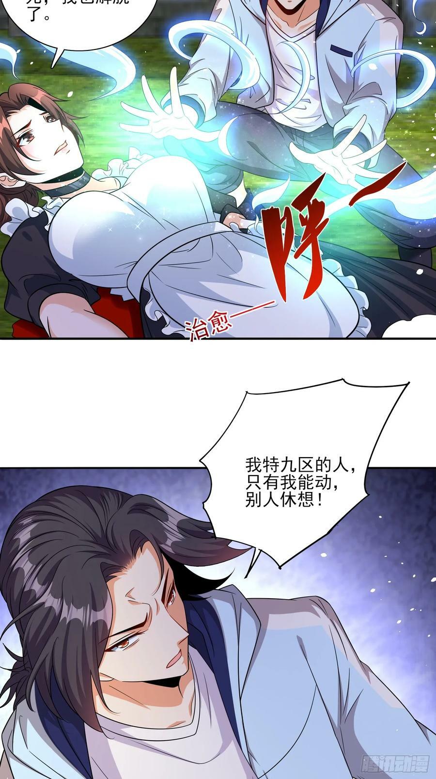 第62话我的人只有我能动11