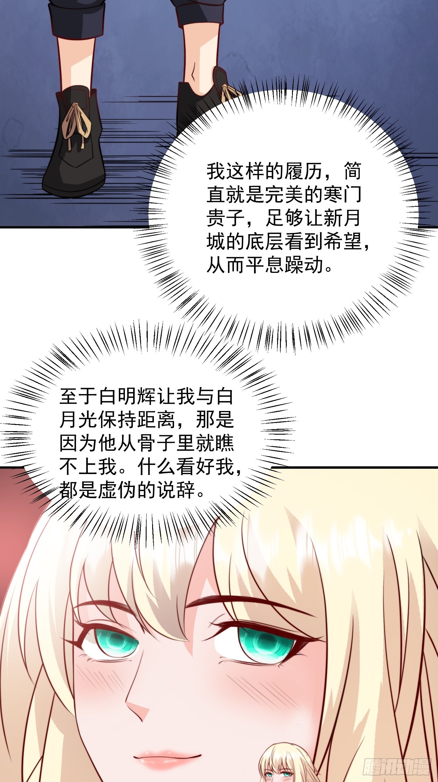 第35话 老婆，我要跟你离婚！25
