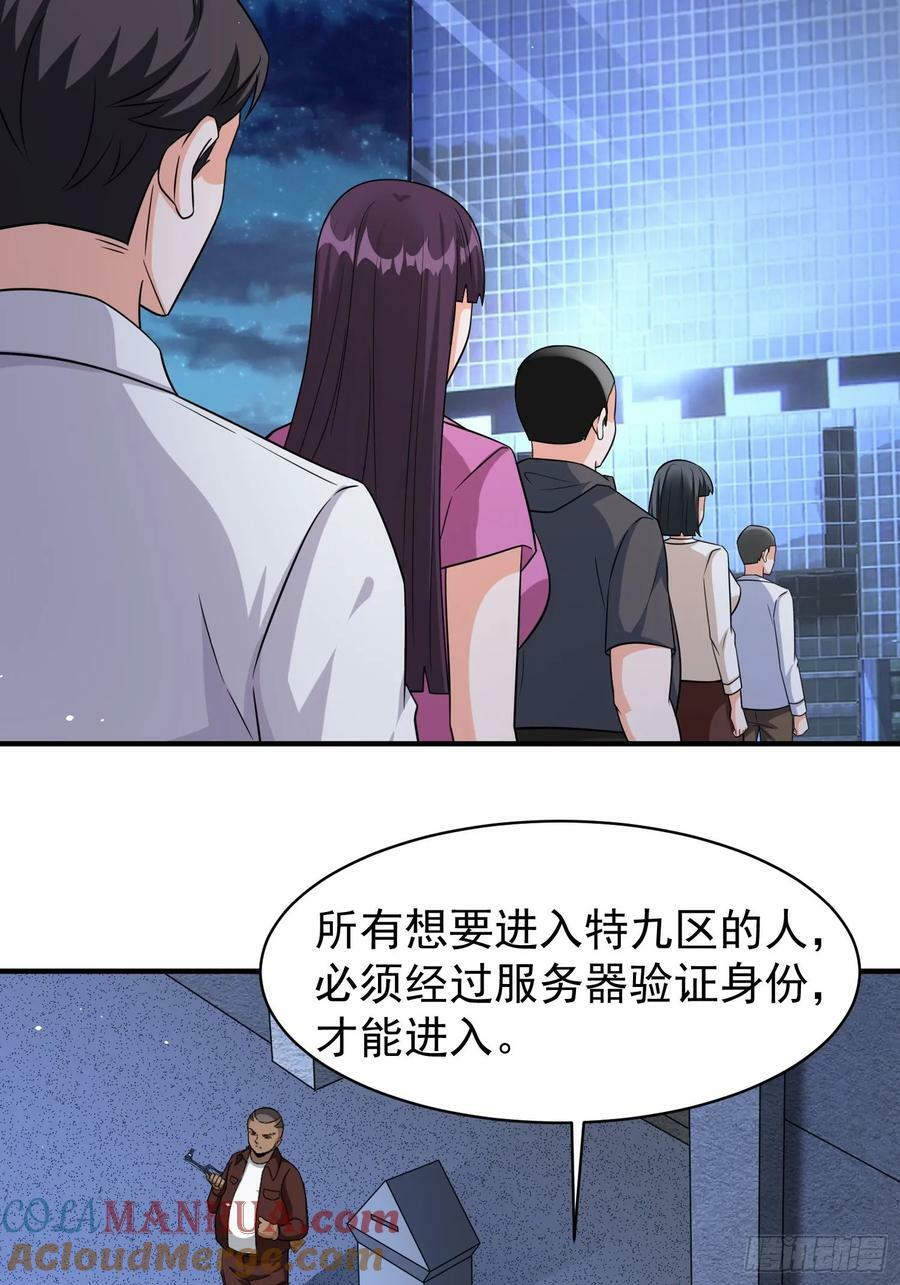 第86话异兽闯入10